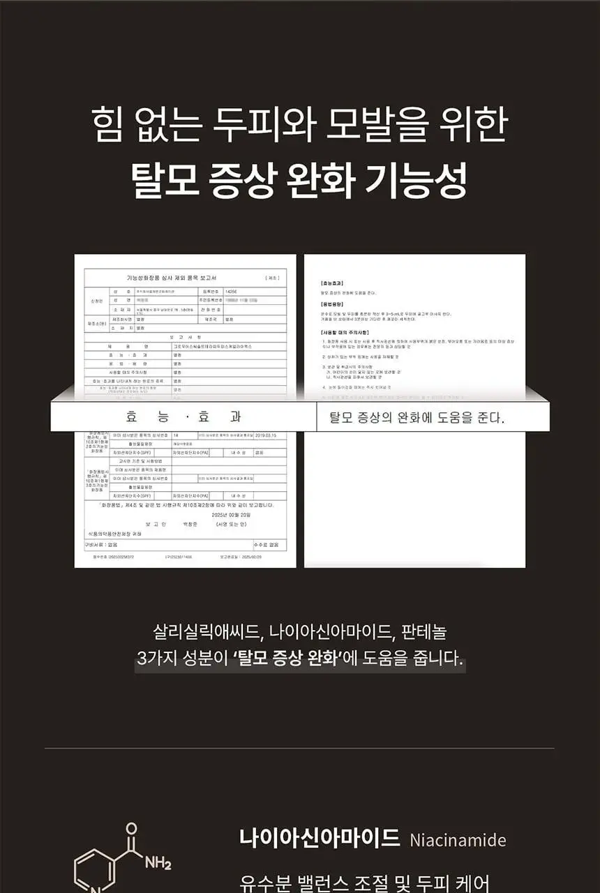 [1위 스케일러/용량UP] 그로우어스 씨솔트 테라피 두피스케일러 EX 265g 기획/단품 상세페이지 17